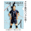 Sawamura Daichi Clear File