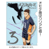 Azumane Asahi Clear File