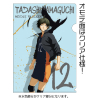 Yamaguchi Tadashi Clear File