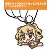 Jougasaki Rika Pinched Keychain