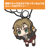 Tada Riina Pinched Keychain