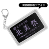 Togawa Shione Silicon Pass Case