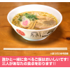 Kofuku Graffiti Ramen Bowl