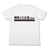 Fujiwara Tofu Shop T-Shirt (White)