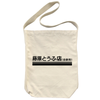 Fujiwara Tofu Shop Shoulder Tote Bag (Natural)