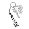 Fujiwara Tofu Shop Rubber Keychain