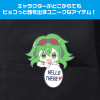 GUMI Pyokotte