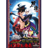 Katanagatari Extra Booster