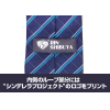 Rin Shibuya Anime Necktie