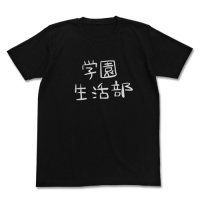 School Life! T-Shirt (Black)