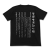 School Life! T-Shirt (Black)