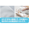 Naruse Mio Body Wash Towel