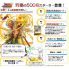 Puzzle & Dragons Starter Deck Vol.5 (Tenkyoku no Kouryu)