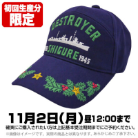 Shigure Kai Ni Apollo Cap Christmas Ver.