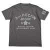 3rd Recon Corps T-Shirt (Medium Gray)