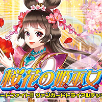 TD04: Maiden Princess of Cherry Blossoms Trial Deck