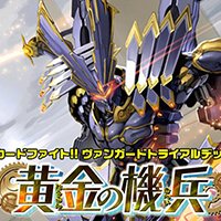 TD03: Golden Mechanical Soldier Trial Deck