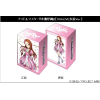 Deck Holder Collection Vol.265 (Minase Iori 10th Live Costume Ver.)