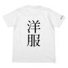 Youfuku T-Shirt (White)