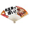 Yuudachi New Year Folding Fan