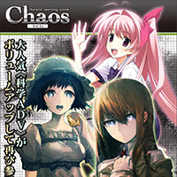 Steins;Gate & Chaos;Head Booster Box