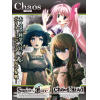 Steins;Gate & Chaos;Head Booster Box