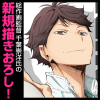 Oikawa Tooru Big Towel