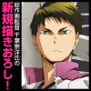 Ushijima Wakatoshi Big Towel