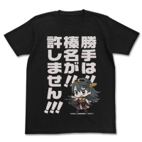 Katte wa, Haruna ga, Yurushimasen! T-Shirt (Black)