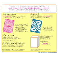 School Idol Collection Hajimeyou! Otameshi Set (SIC-EX01)