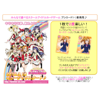 School Idol Collection Booster Box Vol.1 (SIC-LL01)
