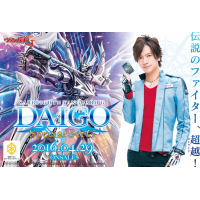 VG-G-DG01: DAIGO Special Set G