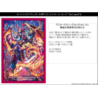 Sleeve Collection Mini Vol.202 (Dragonic Overload The Legend)