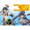 Power Up Set (Log Horizon)