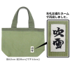 Fubuki Tote Bag