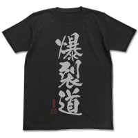Way of the Explosion T-Shirt (Black)