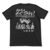 Way of the Explosion T-Shirt (Black)