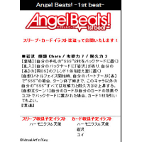 ChaosTCG Update Sleeve Collection Vol.2 (Angel Beats -1st beat-)