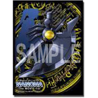 Sleeve Collection HG Vol.116 (Bardiche)