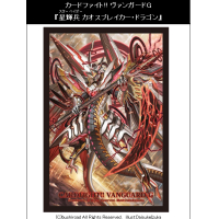 Sleeve Collection Mini Vol.214 (Star-Vader, Chaos Breaker Dragon)