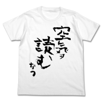 Read the Atmosphere T-Shirt (White)
