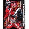 Character Sleeve (EN-272 Kamen Rider Drive Type Tridoron)