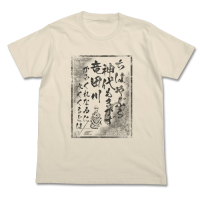 Chihayafuru T-Shirt (Natural)