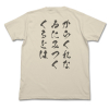 Chihayafuru T-Shirt (Natural)