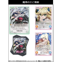 Chaos TCG Update Sleeve Collection Vol.7 (Madan no Ou to Vanadis)