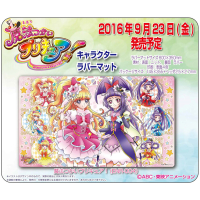 Character Rubber Mat (ENR-004 Mahou Girls PreCure!)