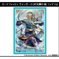 Sleeve Collection Mini Vol.225 (Sword of Bright, Fides)