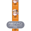 Senri Akane Strap