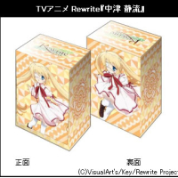 Deck Holder Collection V2 Vol.44 (Nakatsu Shizuru Anime Ver.)