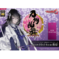 VG-G-TB02: Title Booster (Touken Ranbu)